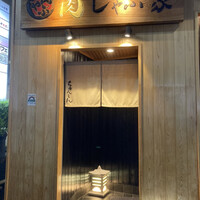 東京肉しゃぶ家 - 