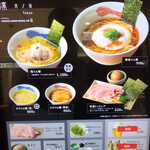 ニッポン ラーメン 凛 トウキョウ - 