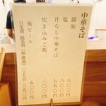 中華そば 紆折 - 