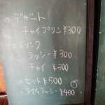 まいこのカレー - 