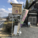 Soba Dyaya Ogura - 