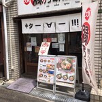 縁乃助商店 - 