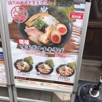 縁乃助商店 - 