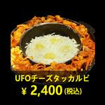 韓国料理＆焼肉の名門 豚マダン - UFOチーズタッカルビ
