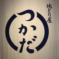 地どり屋 つかだ 渋谷 - 