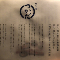 地どり屋 つかだ 渋谷 - 