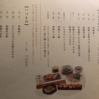 地どり屋 つかだ 渋谷 - 