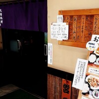 北陸料理 新越 - 