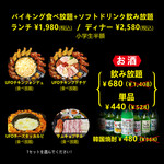 韓国料理＆焼肉の名門 豚マダン - バイキング食べ放題＋ソフトドリンク飲み放題