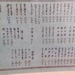 中華麺店 喜楽 - メニュー