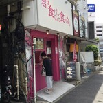 高級食パン専門店 君は食パンなんて食べない - 高級食パン専門店 君は食パンなんて食べない