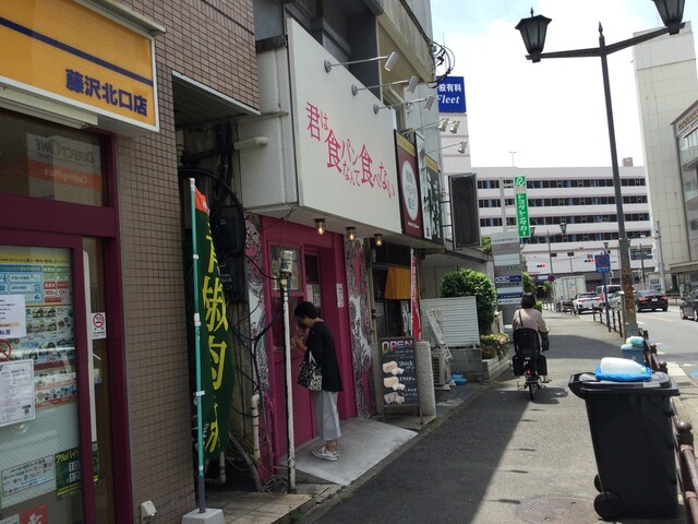 高級食パン専門店 君は食パンなんて食べない 藤沢 パン 食べログ 高級食パン専門店 君は食パンなんて食べない 藤沢 パン 食べログ