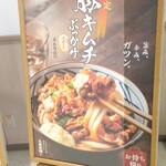 Marugame Seimen - 