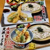 ウエスト　うどん屋 赤間店