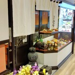 北海道料理 ユック - 入口