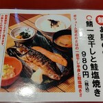 北海道料理 ユック - メニュー