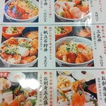 北海道料理 ユック - ランチメニュー