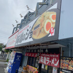 濃厚味噌ラーメンジム 味噌のジョー - 