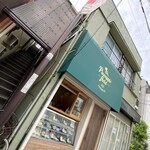 手作りサンドイッチ専門店 パイナップルフィールド - 