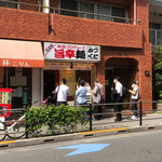 旨辛麺 かつくに - 