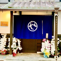 焼肉やまちゃん - ◎４月２日にニューオープンした。『富小路やま岸』からも近い。
