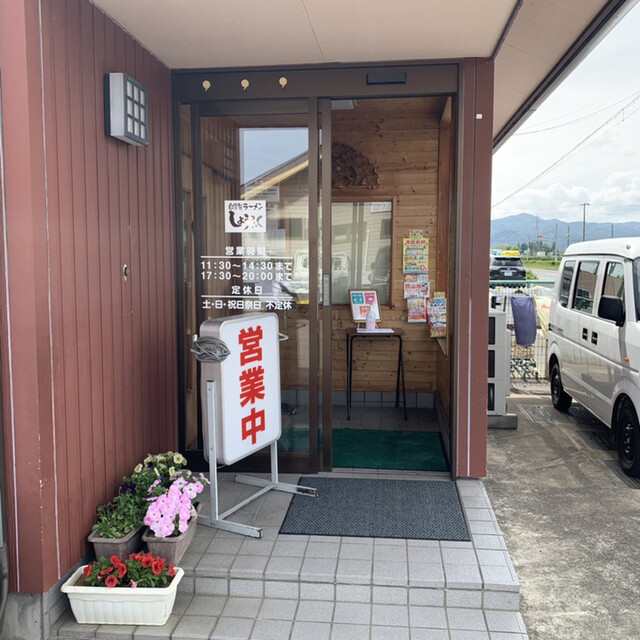 しょうふく - 郡山（ラーメン）の写真