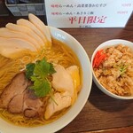 中華そば マル藤商店 - 塩らーめん+あさりご飯 1,000円。大盛 150円・鶏増し300円。合計1,450円