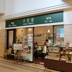 京橋千疋屋 - 店頭