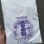 金城軒 太白永餅 - 料理写真:3本バラで購入
