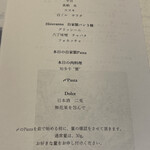 Hirovanna - メニュー