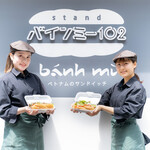 ベトナム料理 ふぉーの店 - テイクアウト専門バインミー102を併設！