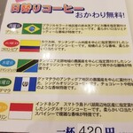 コーチャンフォー新川通り店 インターリュードー - 