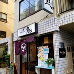 銘柄とんかつ 梟 - 外観。