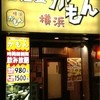 居酒屋 かもん 伊勢佐木町店