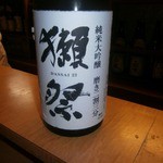 Akato Kuro - 獺祭（純米大吟醸磨き二割三分）旭酒造※これはプレミアムです！