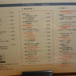 美酒肴房 松圭 - 