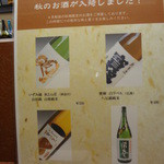 美酒肴房 松圭 - 