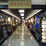 美酒肴房 松圭 - 