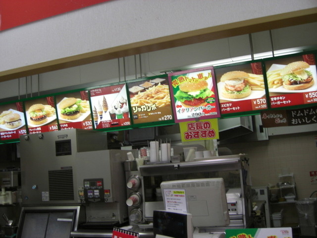閉店 ドムドムハンバーガー 宝塚中山店 中山観音 ハンバーガー 食べログ 閉店 ドムドムハンバーガー 宝塚中山店 中山観音 ハンバーガー 食べログ