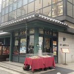 筑紫樓 恵比寿店  - 入店時も帰りも、店員さんが扉を開けてお迎え＆お見送りしてくださる