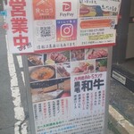 釜炊き飯の焼肉店 紅だるま - 