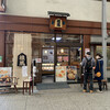 桂馬蒲鉾商店 本店