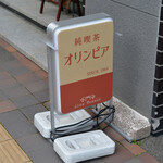 オリンピア - 