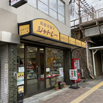 シャトレー洋菓子店 - お店♪