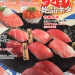 Gimmi Sushiro - 天然本マグロと天然インドマグロの食べ比べ7貫セット【数量限定】980円 (税込1,078円)