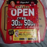 Pizza Hut - 本日オープン