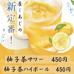 居酒屋 こあじ - 