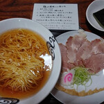 Ramen Gyozakuraou - 