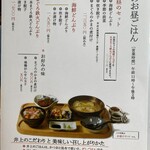 生本まぐろ 炊き餃子 井上 - 