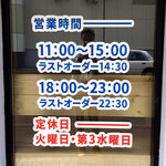 麺処まるは BEYOND - 